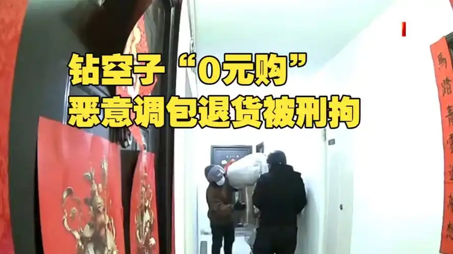 转会市场现“退货王”丑闻：球员经纪钻空子0元购遭刑拘